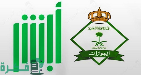 المخالفات والعقوبات في نظام الإقامة وشرح خطوات تسديدها 1 غرامة تأخير تجديد الإقامة وموعد نزولها وطريقة تسديدها