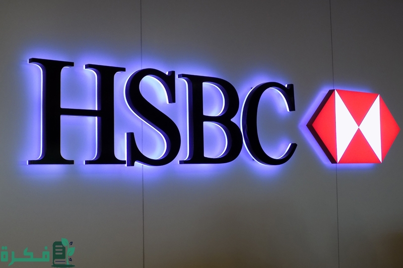 قرض السيارة الجديدة والمستعملة من بنك HSBC 1 قرض السيارة الجديدة والمستعملة من بنك HSBC