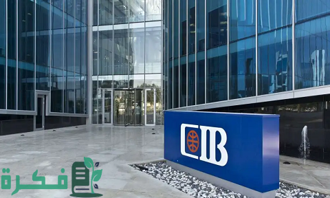 عناوين فروع بنك cib في الجيزة وارقام الفروع 1 فروع بنك cib في الجيزة وجميع محافظات جمهورية مصر العربية