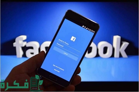 كيف يمكنني فتح حسابي الفيسبوك وأنا لا أتذكر كلمة المرور 1 كيف يمكنني فتح حسابي الفيسبوك وأنا لا أتذكر كلمة المرور