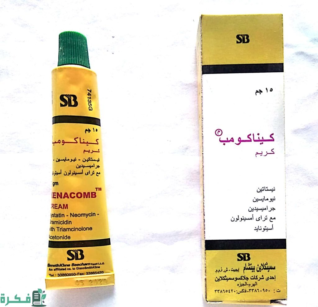 هل يستخدم كريم كينا كومب للحروق 1 لعلاج التسلخات والتهابات الحفاضات عند الاطفال والكبار