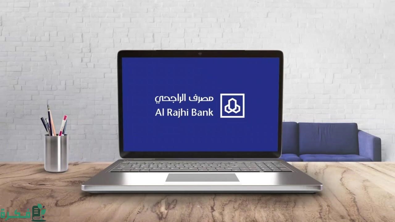 كيف اعرف رقم حسابي في بنك الراجحي من خلال 5 طرق سهلة وبسيطة 1 ما هو رقم بطاقة الصراف المكون من 19 رقم الراجحي