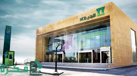 هاتف التمويل التأجيري البنك الاهلي 1 هاتف التمويل التأجيري البنك الاهلي واهم البرنامج التمويلي