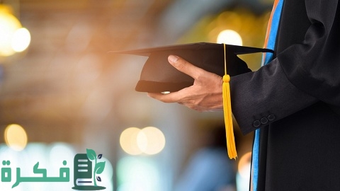 شروط دراسة الماجستير للموظف الحكومي 1 شروط دراسة الماجستير للموظف الحكومي