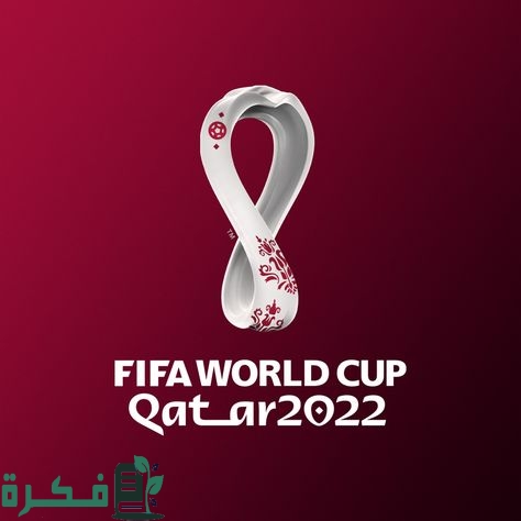 مواعيد مباريات كأس العالم قطر 2025 1 جدول مباريات كأس العالم 2022