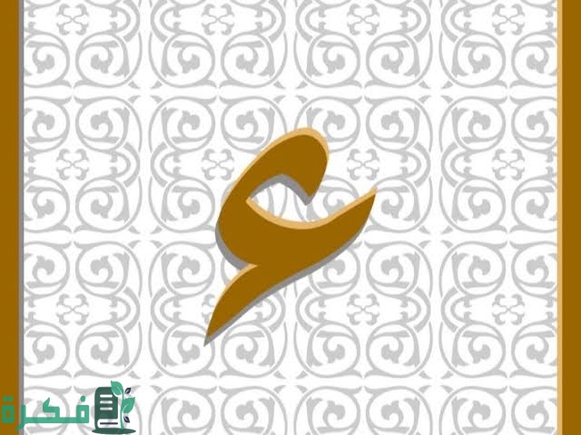 لماذا كتبت الهمزة على السطر في كلمة سماء 1 57389FB8 C17A 4D46 8D41 EA2870594498