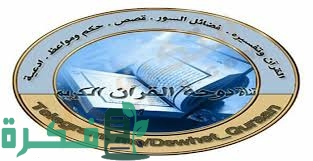 تردد قناة دوحة القرآن الجديد 2025 على النايل سات 1 867B0B0A 48D5 4234 B7CD 62CD2E0CF176