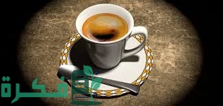 هل القهوة توقف الدورة الشهرية 1 8B15ADFE 18E4 4A05 A12E C8B48B8BC47B