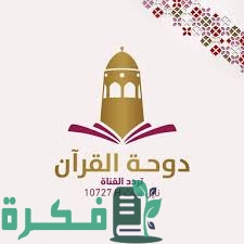 تردد قناة الأردنية الأولى الجديد 2025 على النايل سات A one TV 1 A16DD795 13C2 4C91 BCA6 57FF0F1FFECD
