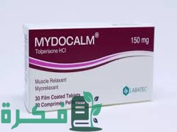 متى يبدأ مفعول دواء ميدوكالم 1 A65A0493 3D98 4AC7 ACF0 F6B46482AD42