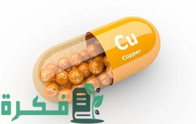 تجربتي مع حبوب النحاس للشيب 1 BB17611B 28CF 4738 832A C5CDA94BC825