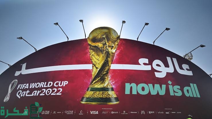 من أول مباراة في كاس العالم قطر 2025 1 images 2022 11 13T222428.363