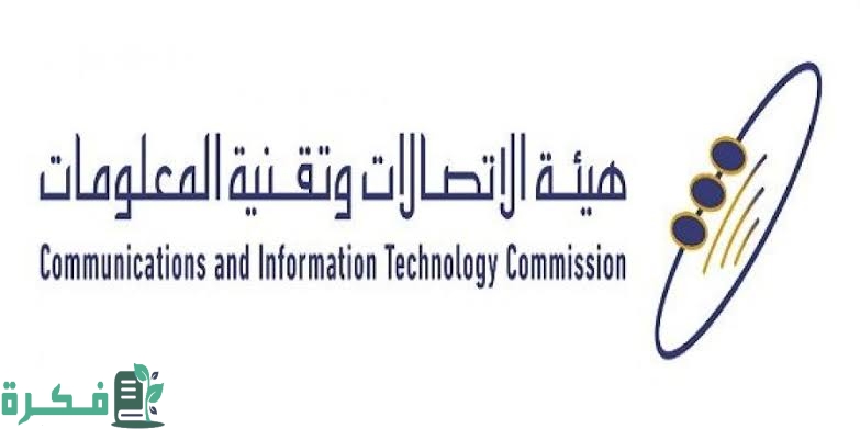 رابط خدمات الهيئة الإلكترونية السعودية portalservices.citc الرسمي 1 images 2022 11 24T221451.765