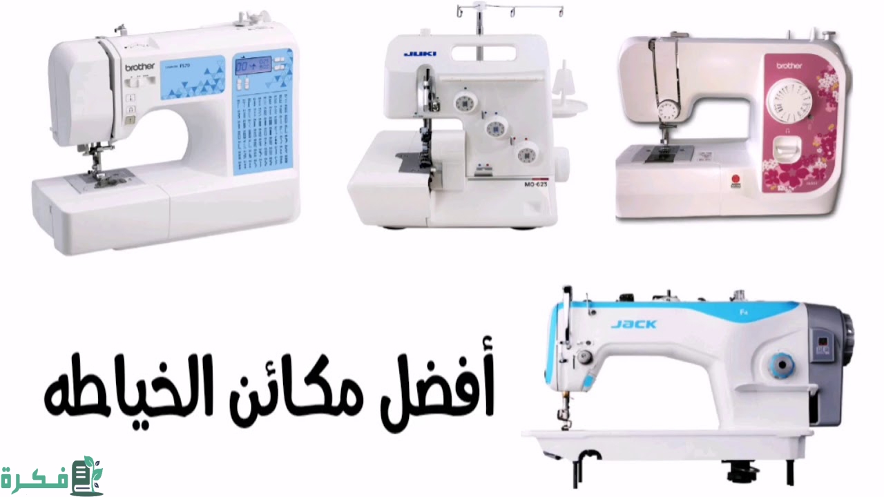 احسن انواع ماكينات الخياطة المنزلية 1 ماكينة خياطة سنجر السوداء