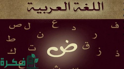 أكثر 10 أخطاء إملائية شائعة 1 أكثر 10 أخطاء إملائية شائعة