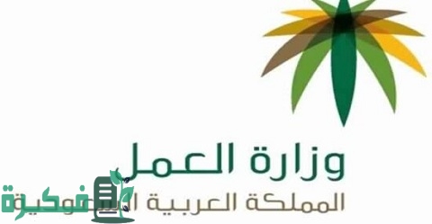 الأمراض المزمنة في قانون العمل 1 الأمراض المزمنة في قانون العمل