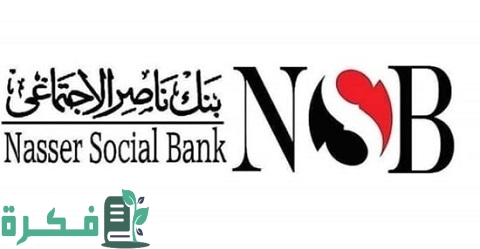 الفئات المستحقة لقرض بنك ناصر بدون فوائد 1 الفئات المستحقة لقرض بنك ناصر بدون فوائد