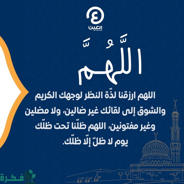 40 دعاء قبل وبعد صلاة الجمعة مكتوب 1 دعاء يوم الجمعة