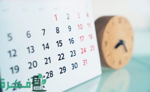 أسماء شهور السنة الهجرية باللغة الإنجليزية 1 شهور السنة الهجرية باللغة الإنجليزية