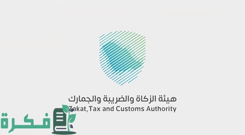 شرح خطوات حساب الضريبة 15 1 طريقة حساب الضريبة 15