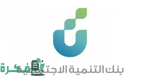 قروض للمستفيدين من الضمان الاجتماعي 1 قروض للمستفيدين من الضمان الاجتماعي