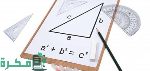 قوانين حساب المثلثات 1 قوانين حساب المثلثات