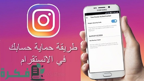 كيف أعرف أن حساب الانستقرام مخترق أو مهكر بسهولة 1 كيف أعرف أن حساب الانستقرام مخترق أو مهكر