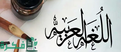 كيف تتعلم الإعراب 1 كيف تتعلم الإعراب