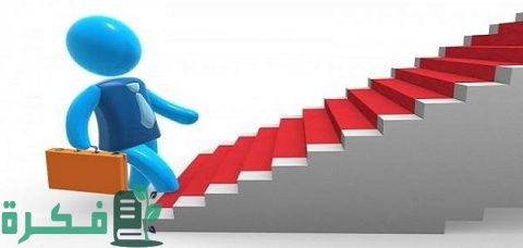 كيف تكون إنسان ناجح ومتميز 9 نصائح هامة 1 كيف تكون إنسان ناجح ومتميز