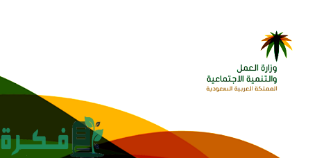 شرح خطوات حساب بدل الإجازة في قانون العمل السعودي 1 كيفية حساب بدل الإجازة في قانون العمل السعودي