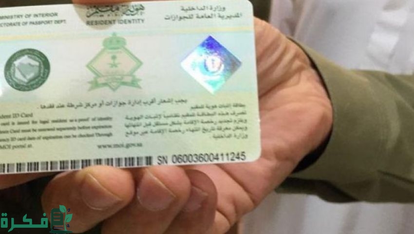 شروط اقامة المستثمر في السعودية 1 03 12 22 401512547