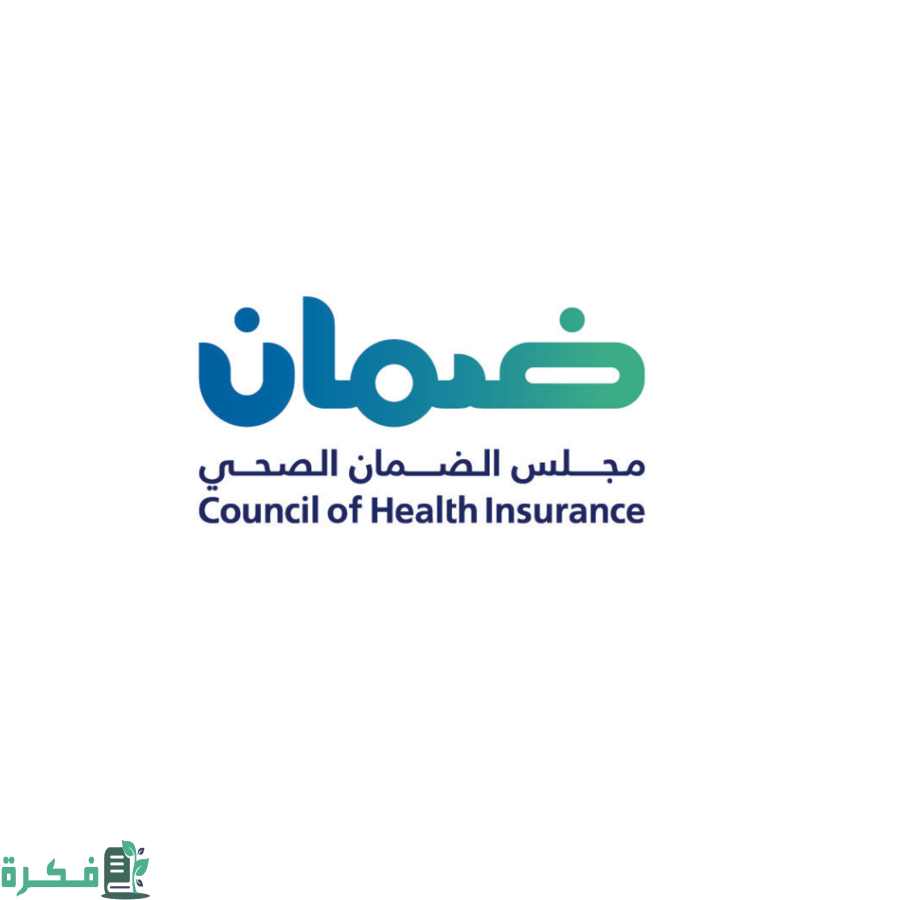 رابط الاستعلام عن التأمين الطبي برقم الحدود والإقامة 1 رابط الاستعلام عن التأمين الطبي برقم الحدود والإقامة 1444 السعودية 2022