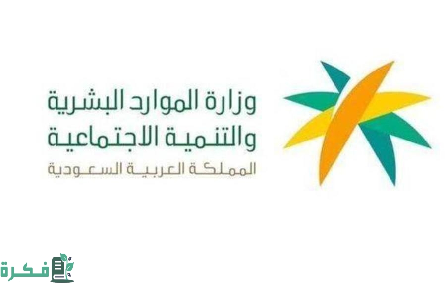 شروط الضمان الاجتماعي المطور الجديد للمتزوجة وللعزباء وللمطلقة 1 شروط الضمان الاجتماعي المطور الجديد للمتزوجة 1444 وللعزباء وللمطلقة 2022