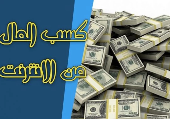 أقوى 6 مواقع لربح المال من مشاهدة الإعلانات 1 ddb1f4be5d large featured