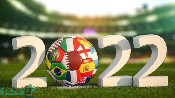 ما هي الفرق المتأهلة الى دور 16 كأس العالم 2025 1 images 2022 12 03T185523.635