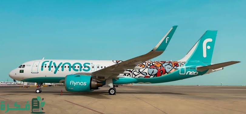 شرح خطوات الاستعلام برقم الحجز ناس flynas.com السعودية بالخطوات 1 images 2022 12 13T210904.623