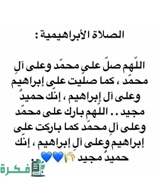 قصتي وتجربتي مع الصلاة الإبراهيمية 1 images 24