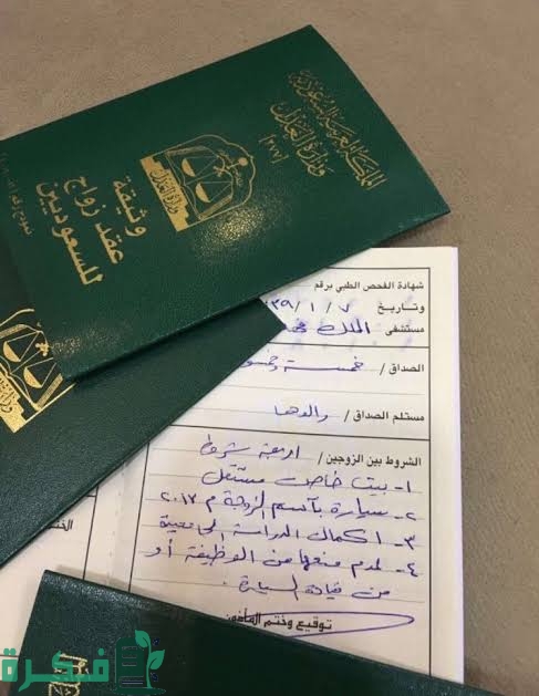 شرح خطوات الاستعلام عن معاملة زواج في وزارة الداخلية السعودية 1 images 99