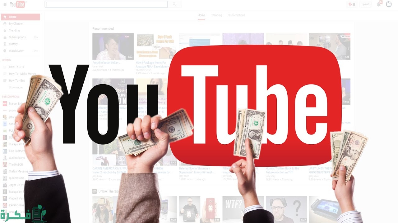 كم يدفع اليوتيوب لكل 1000 ألف مشاهدة youtube 1 كم يدفع اليوتيوب لكل ألف مشاهدة