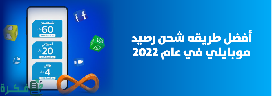 رابط الاستعلام عن مديونية زين برقم الهوية myzain.sa.zain.com إلكترونيا 1 رصيد موبايلي 1