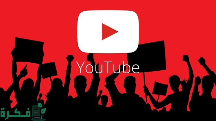شرح خطوات عمل اعلان ممول على اليوتيوب 1 عمل إعلان ممول على اليوتيوب