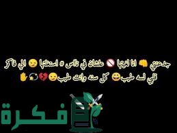 150+ كابشن للصور مصرية بالعامية 1 03968C37 5885 43A1 814C 94904D8D7292