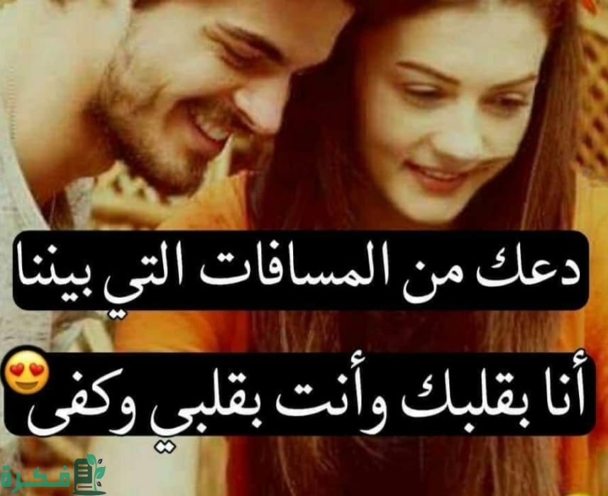 اجمل 340+ بوستات بمناسبة عيد الزواج مكتوبة 1 04851711 1E3D 4453 8100 8F35B2069033