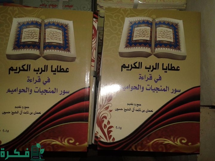 ما هو فضل تلاوة سورة الزخرف و سور الحواميم 1 المقصود بالحواميم