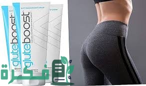 أسماء احسن كريم تكبير المؤخرة في الصيدلية 1 4FC68D4D BED8 47C2 BA49 15DDAAD21B7C