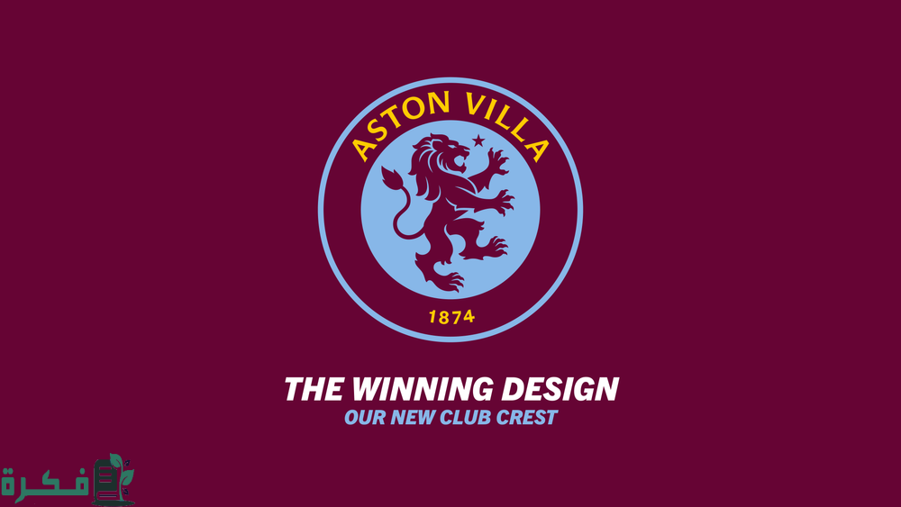 قصة شعار نادي أستون فيلا : صور ومعنى شعار Aston Villa 1 تاريخ تاسيس نادي استون فيلا
