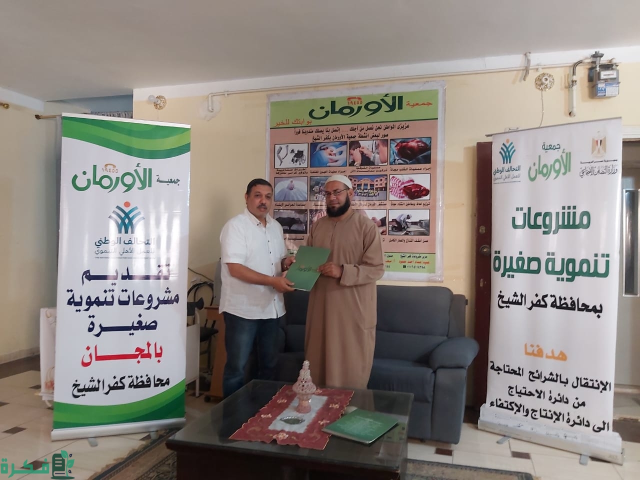 شروط قرض حسن من جمعية الأورمان بالأقصر 1 5 11 2022 21 37 31 GomhuriaOnline 113IMG 20221105 WA0074