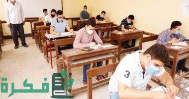 الأوراق المطلوبة للتقدم لامتحانات الثانوية العامة لعام 2025 1 85E027D9 B2CE 4C3B 8D8E AEF5464EE014