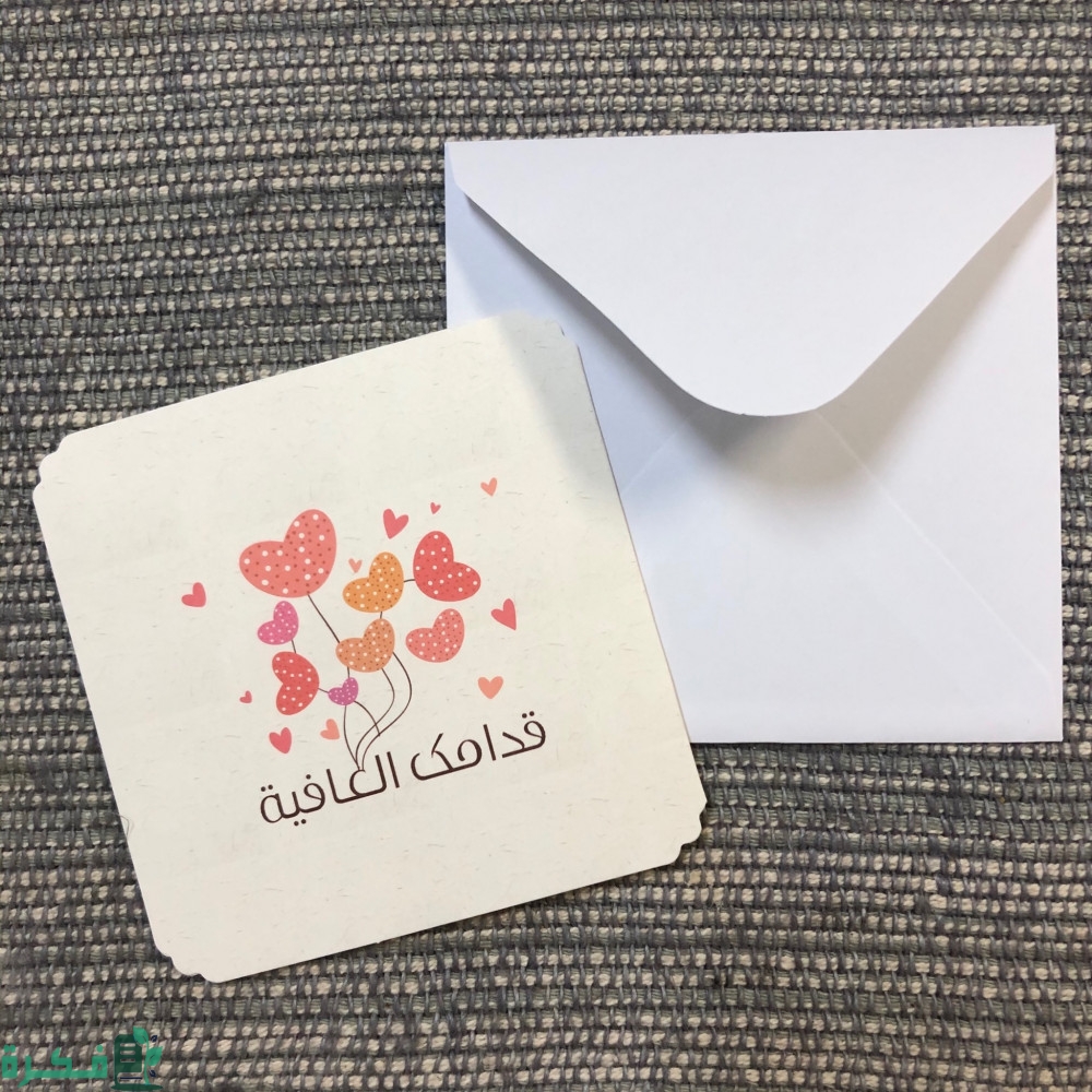 ما هو الرد على قدامك العافية 1 8D1C9D5A 8227 4C7F 874B B802DDFB790B