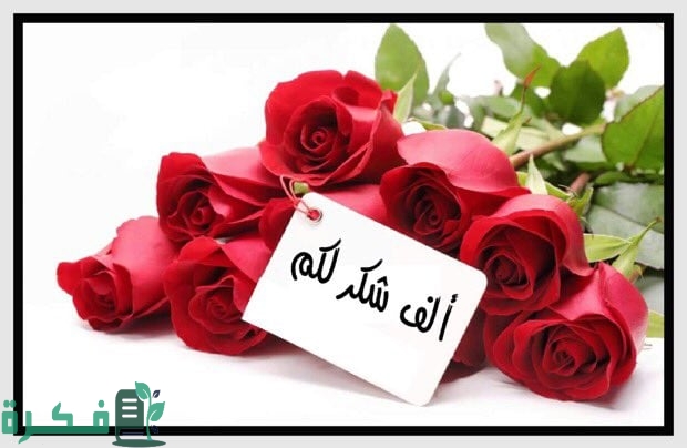 الرد رد على تباريك المولود 1 DArH oYWAAEWhkU 1
